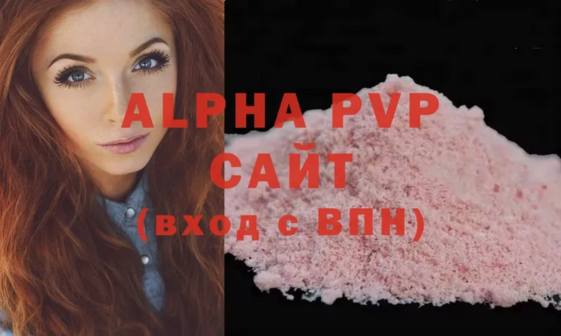 где продают наркотики  Данилов  Alpha PVP крисы CK 