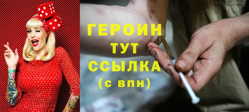 ссылка на мегу маркетплейс  Данилов  ГЕРОИН Heroin 