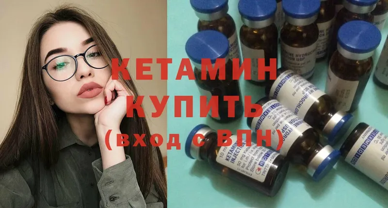 Кетамин ketamine  Данилов 