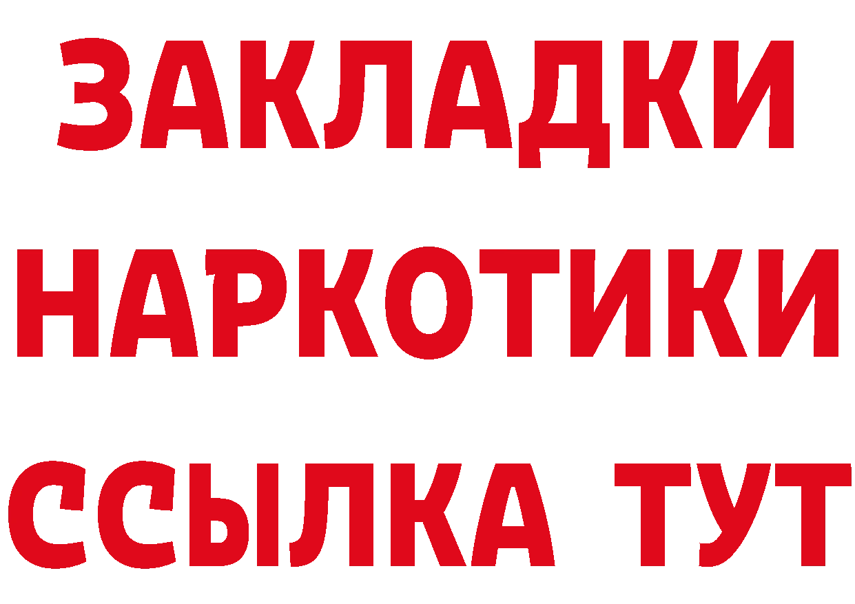 Бутират оксибутират рабочий сайт площадка MEGA Данилов